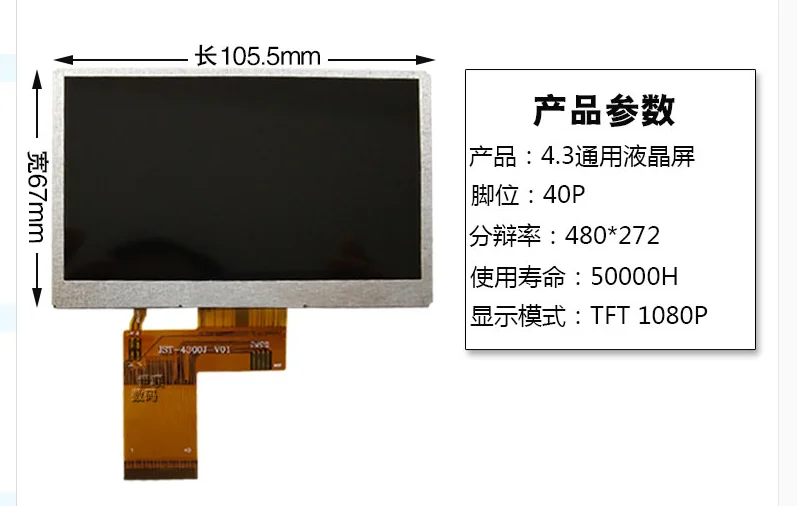 Sinal LVDS para 4.3 Polegada 5 Polegada 800*480 RGB 40PIN Placa TCON LVDS Tela LCD Tela de LCD