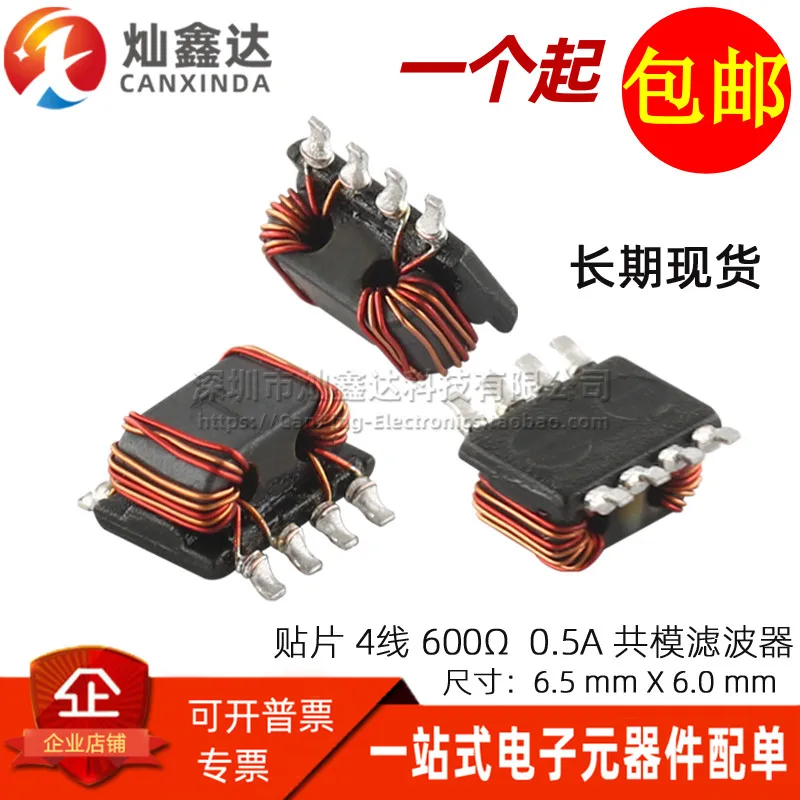 50PCS/ imported patch SMTBL-6560T-121 4-wire 120R 0.5A USB common mode inductor filter coil    ohm