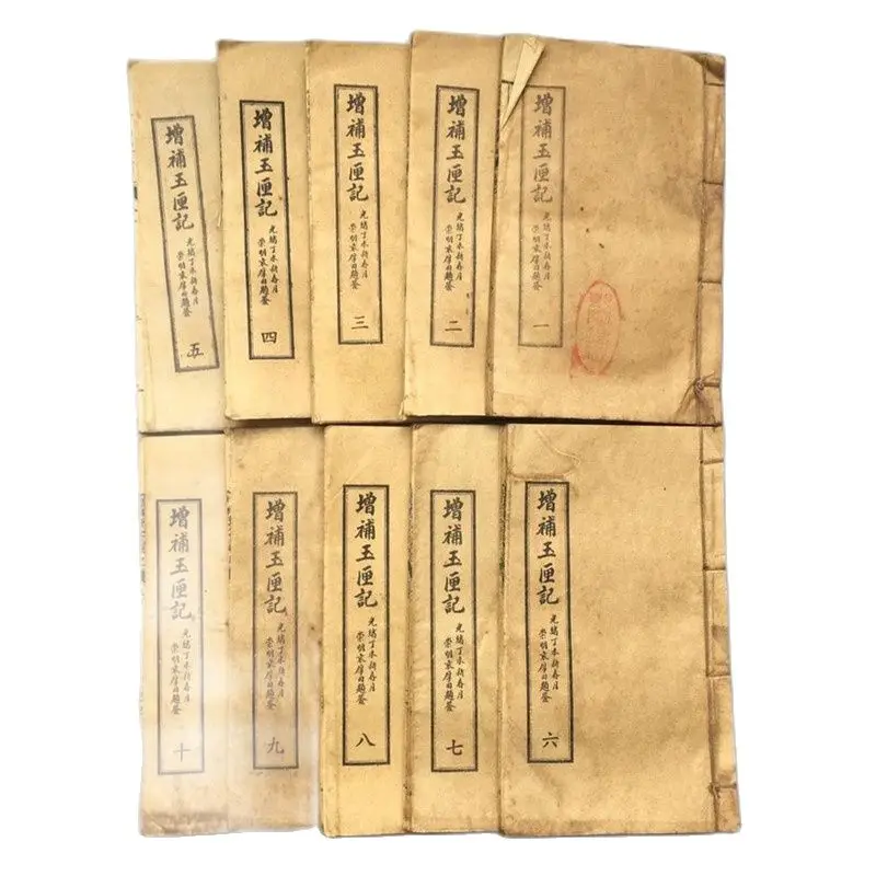 A Set Of 10 Divination Books With Illustrations And Annotations,China Old Thread Stitching Book