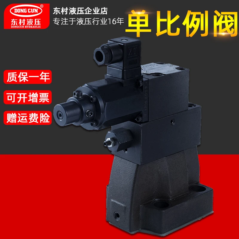 Hydraulic Single Proportional Valve EBG-03-C / H Electromagnetic Proportional Pilot Relief Valve