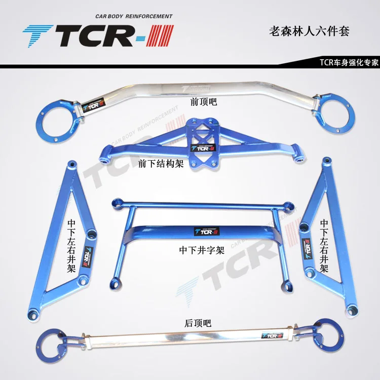 TTCR-II Aluminum-magnesium Alloy FOR Subaru FORESTER Impreza 2000-2008 Balance Bar Front Top Bar Anti-tilt Rod