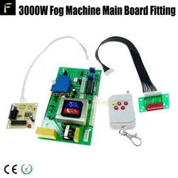 Wedding Party Club Stage 1500w3000w Fog Machine Mainboard Fogger Thermostatic Mother Main Board with Remote&DMX Address Card