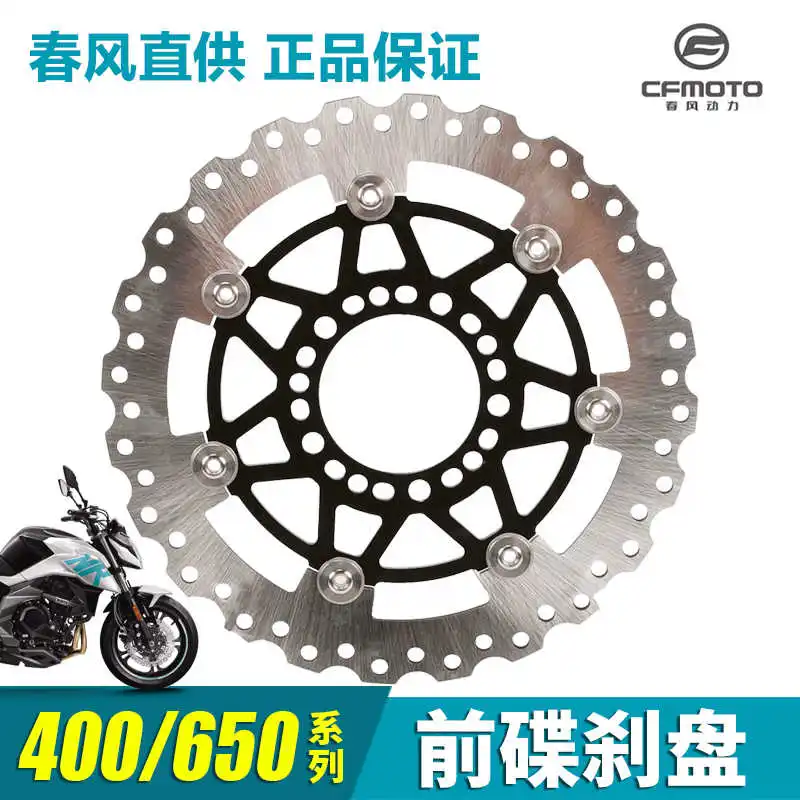 

for Cfmoto Original Motorcycle Brake Disc 400nk Gt 650 Guobin Tr-g Mt Front Brake Disc Accessories