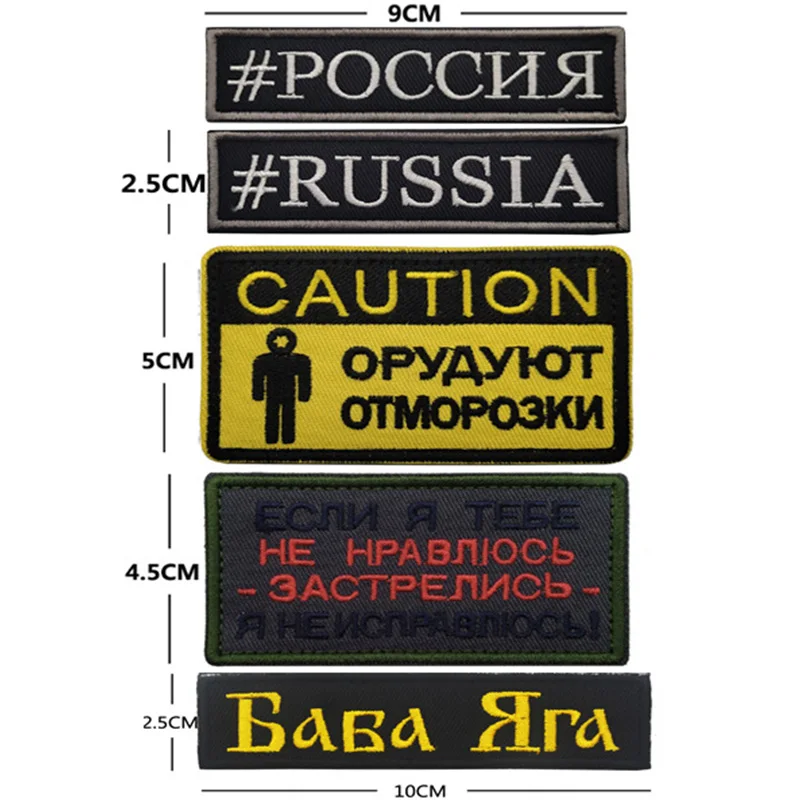 Russia Flag FSB Embroidery Tactical Hook & Loop Patches Russian Imperial Flag Badges for Clothes Clothing