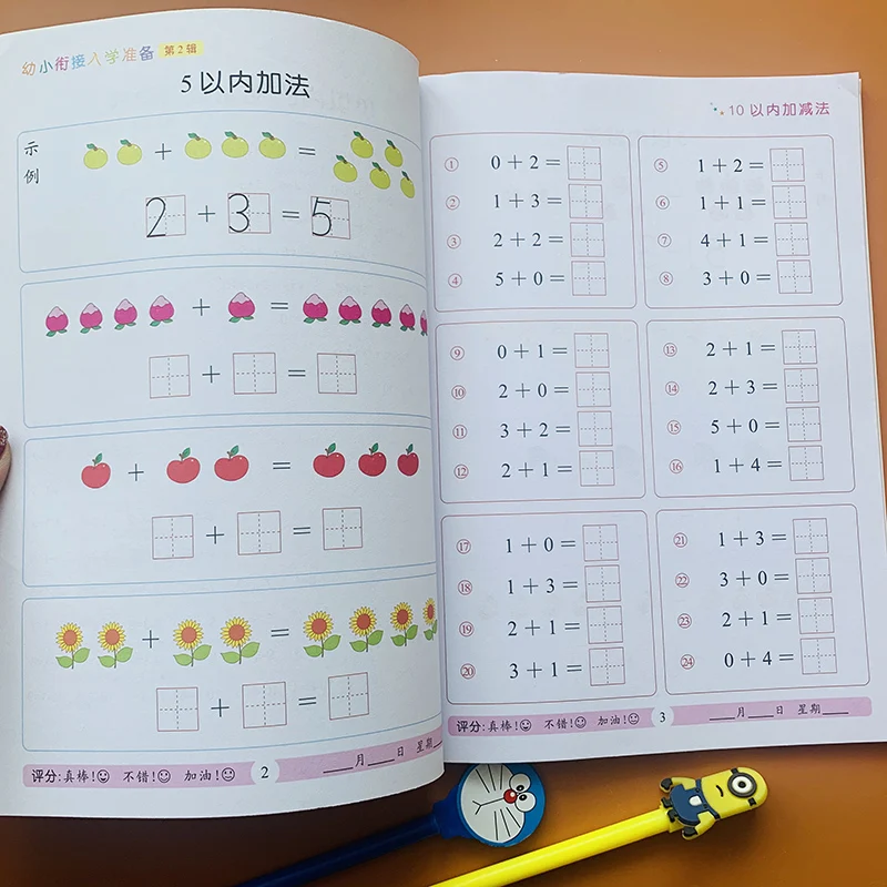 어린이 교과서 수학 도서 3-6 세 학습 수학 카피 북, 10 장 이내 수학 추가 및 빼기, 신제품