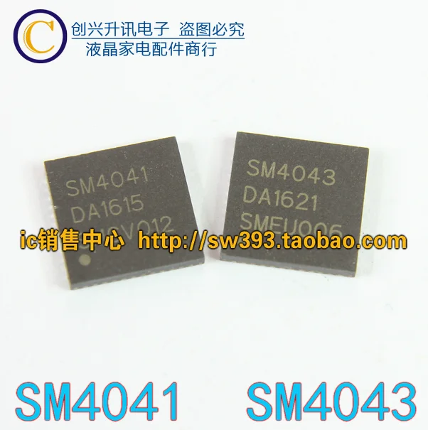 (2 Pieces)SM4041  SM4043   QFN