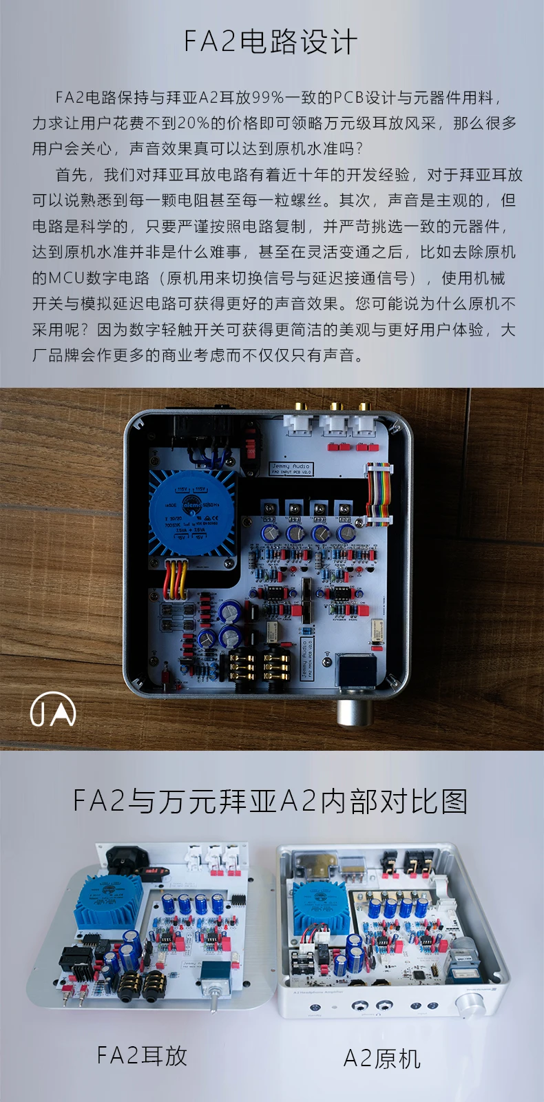 JemmyAudio FA2 imitated Bayer A2 headphone amplifier imitated A1 FA1 upgrade