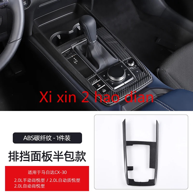 For Mazda CX30 ABS carbon fiber grain interior modification center control panel gear box auto parts