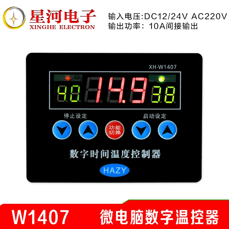 XH-W1407 Digital Thermostat High/low Temperature Start Heating Control