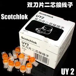 1000 pcs scotchlok UY2 K2 Wire Connector Lock Joint Connector wiring sub UY2 double blade two core wiring sub K2 10 boxes