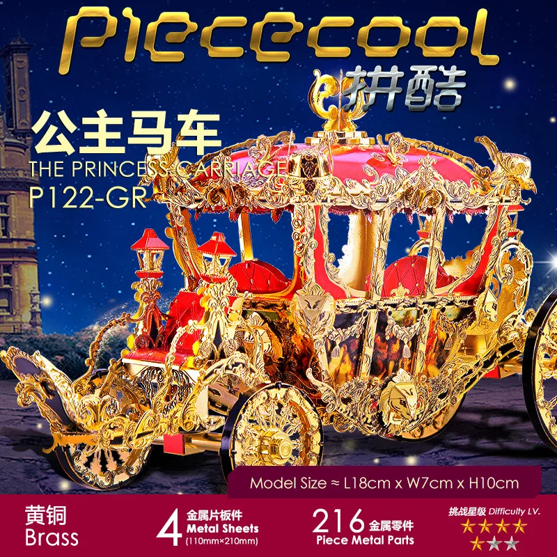 Piececool 3D Metalen Puzzel De Prinsesvervoer Diy Jigsaw Model Building Kits Gift En Speelgoed Voor Volwassenen Kinderen