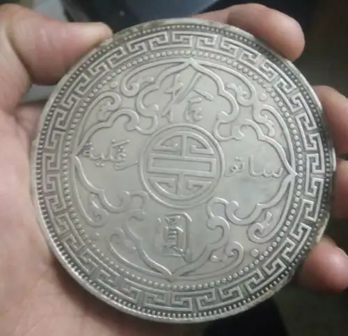 Rare Tibetan silver China Handwork ShiYuanNvShen dynasty commemorative coins