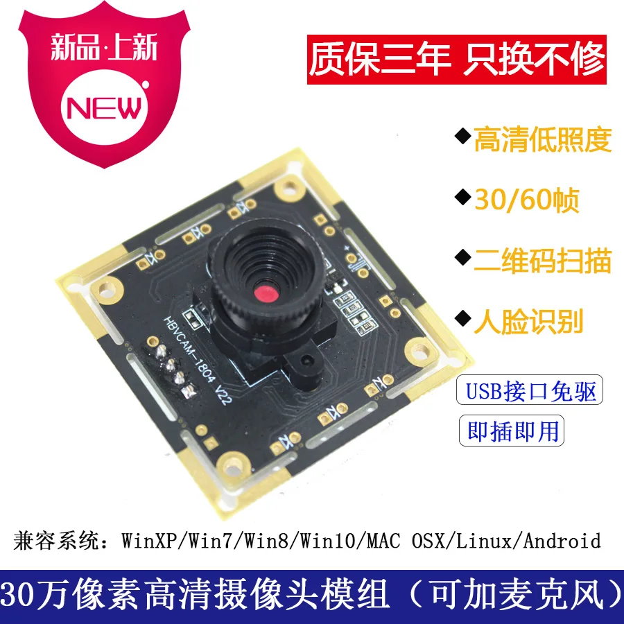 Módulo de câmera com pixel de 30w, hd, baixa luz, protocolo uvc de suporte, otg, scanner de código qr, reconhecimento facial