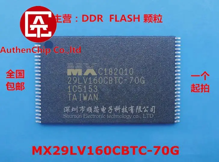 

10pcs 100% orginal new in stock MX29LV160CBTC-70G NOR FLASH chip