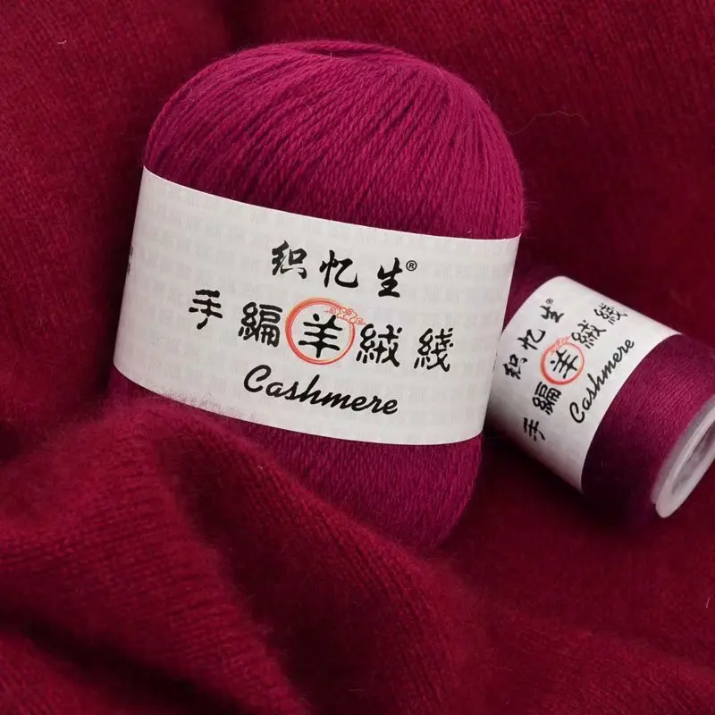 3 pieces of 50G+20G three-strand cashmere line wool ball handmade high-grade wool children's cashmere line