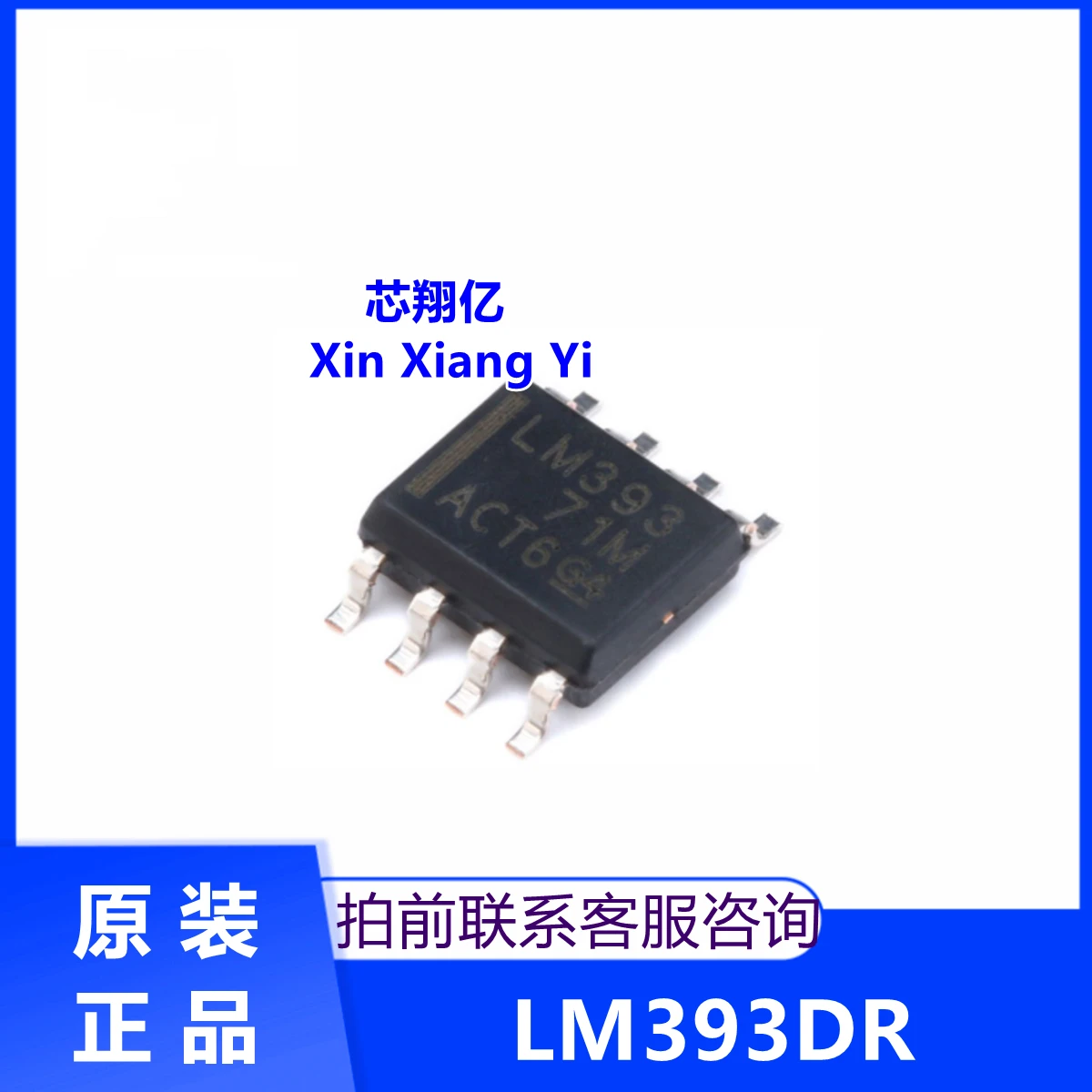 10pcs/lot LM393DR LM393D LM393 SOP-8