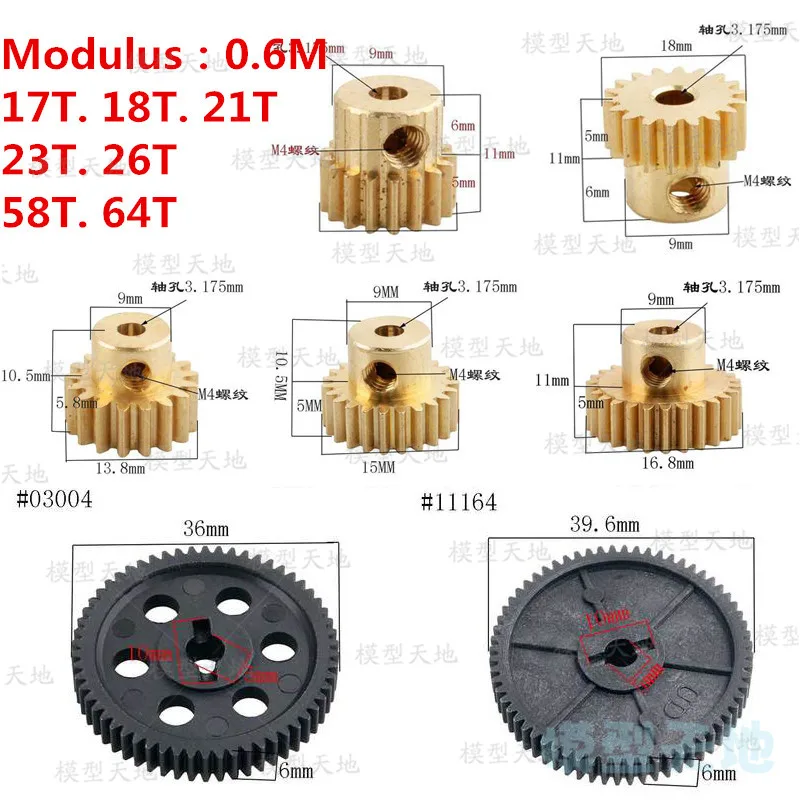 HSP 03004 11164 5 мм пластиковая диффузор. Основная Шестерня 58T 64T и 3,17 мм искусственная Шестерня 17T 18T 21T 23T 26T 11119 11120 11151 11153 03005