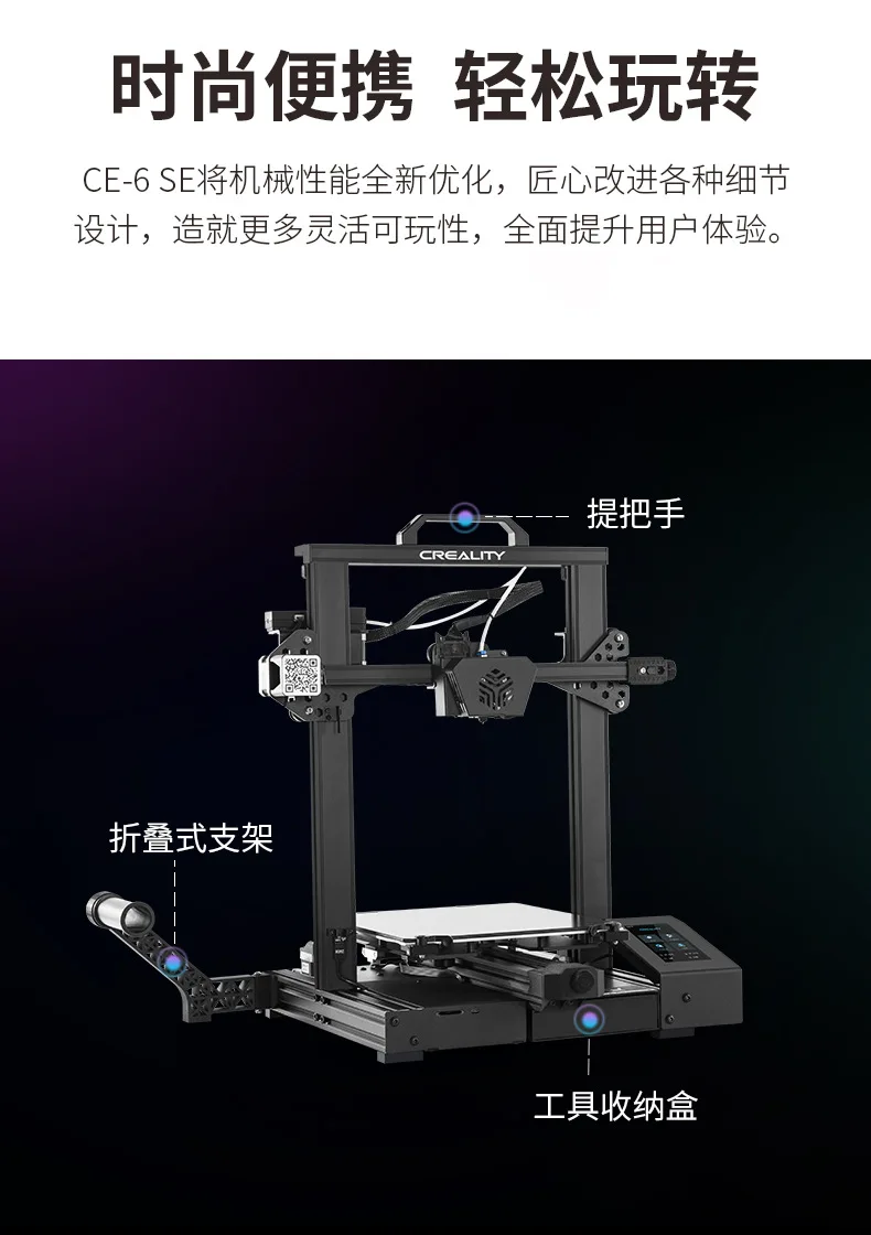 

Ender-6 Настольный 3D-принтеры