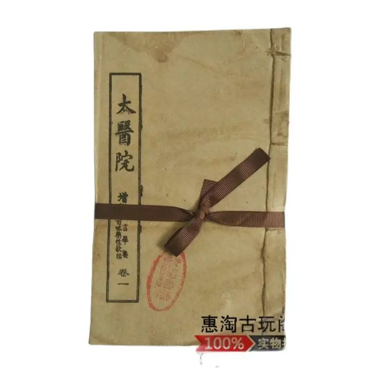 

Chinese Old Books, Thread-Bound Edition, Hand Copied Books, Medical Books 9 Book