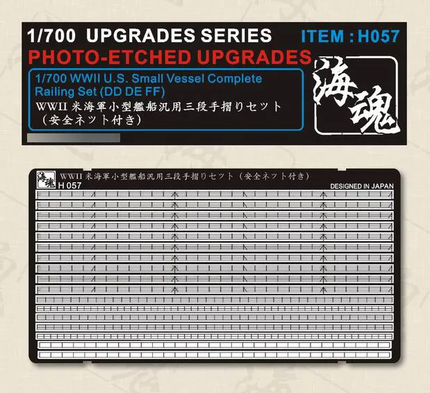 1/700 segunda guerra mundial eua pequeno navio conjunto completo de trilhos (para dd de ff), oceano espírito h057 detalhando peças pe modelo acessório