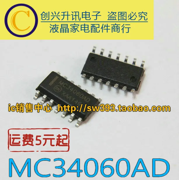 (5piece) MC34060AD