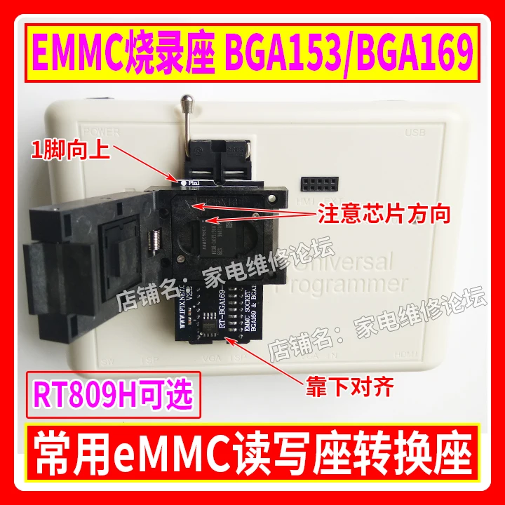 EMMC Burning Seat BGA169 BGA153 Read-write Adapter for RT-BGA169-01 RT809H