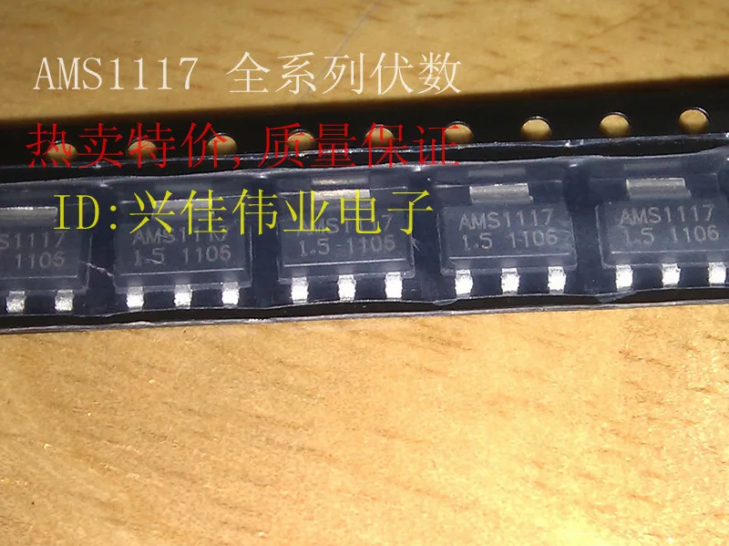 Original 50pcs/ AMS1117-1.5 1.5V SOT223