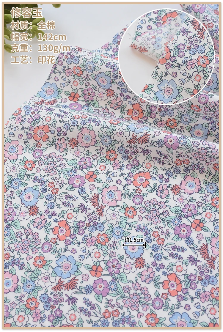 142x50cm Cotton High-Count Floral Sewing Fabric, Making Clothes Dresses Children\'s Clothing Summer Dress Shirt Handmade Cloth