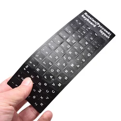 Layout adesivo tastiera Standard russo alfabeto durevole nero con lettere bianche per Computer Desktop portatile