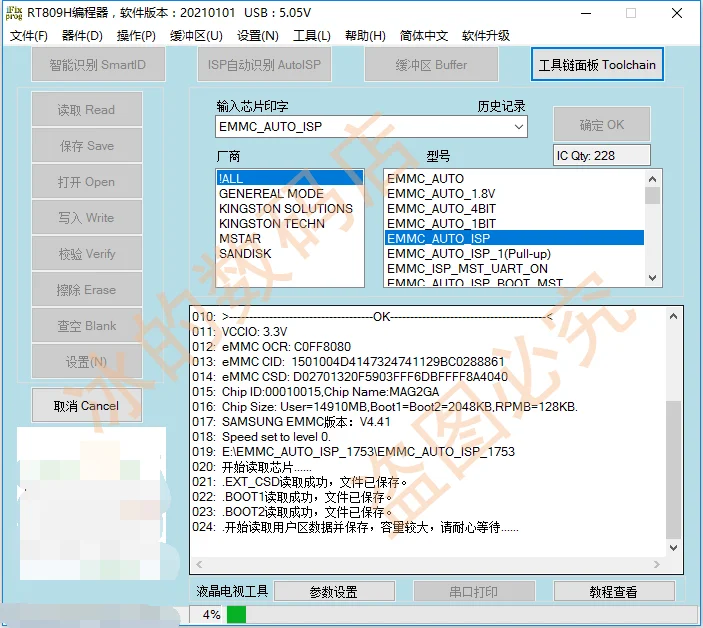 809H EMMC20PIN Carrier to 809H EMMC ISP Adapter Board