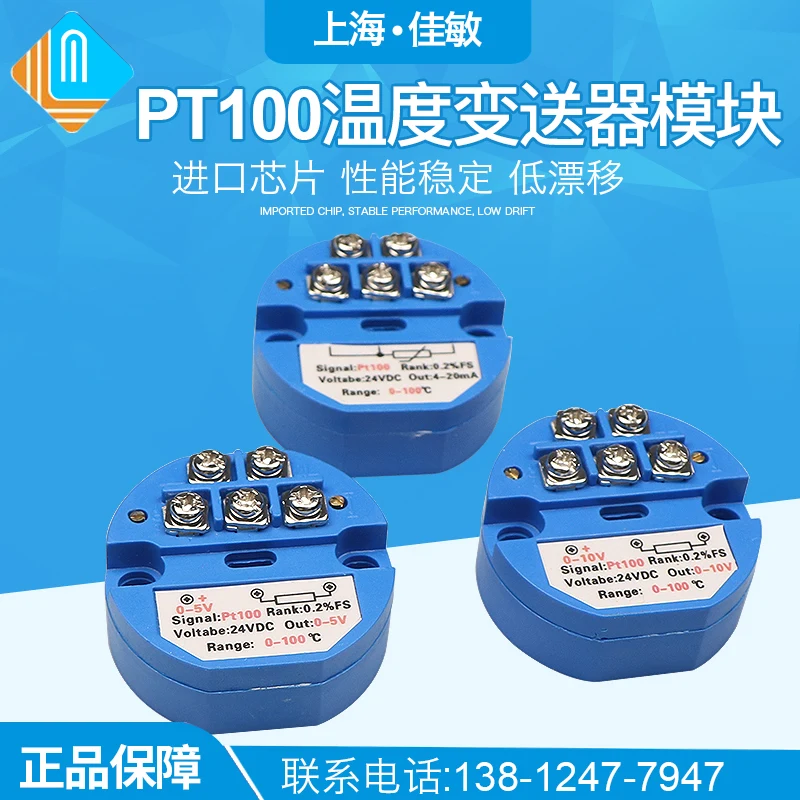 Integrated Temperature Transmitter Module Temperature Transmitter Pt100 Thermal Resistance Output 4-20mA