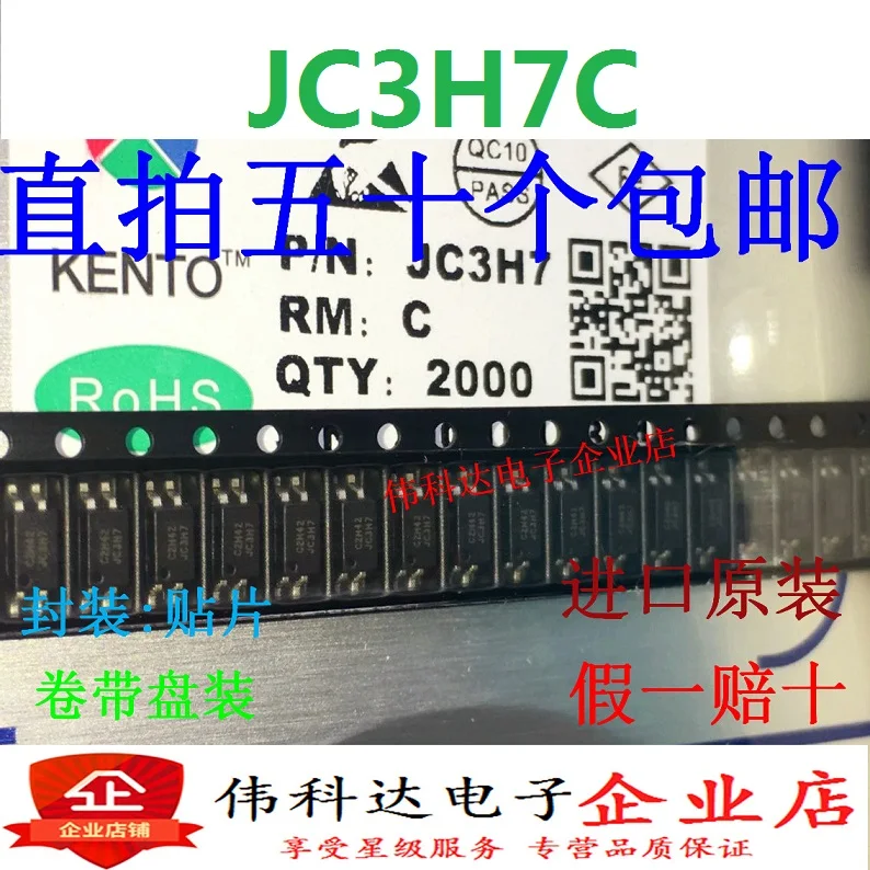 10 Stks/partij JC3H7C SOP4 Optische Koppeling Chip