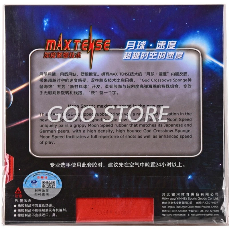 Yinhe Moon SPEED Max Tense No Factory Tuned Pips in Table Tennis Rubber With Sponge for Ping Pong Racket