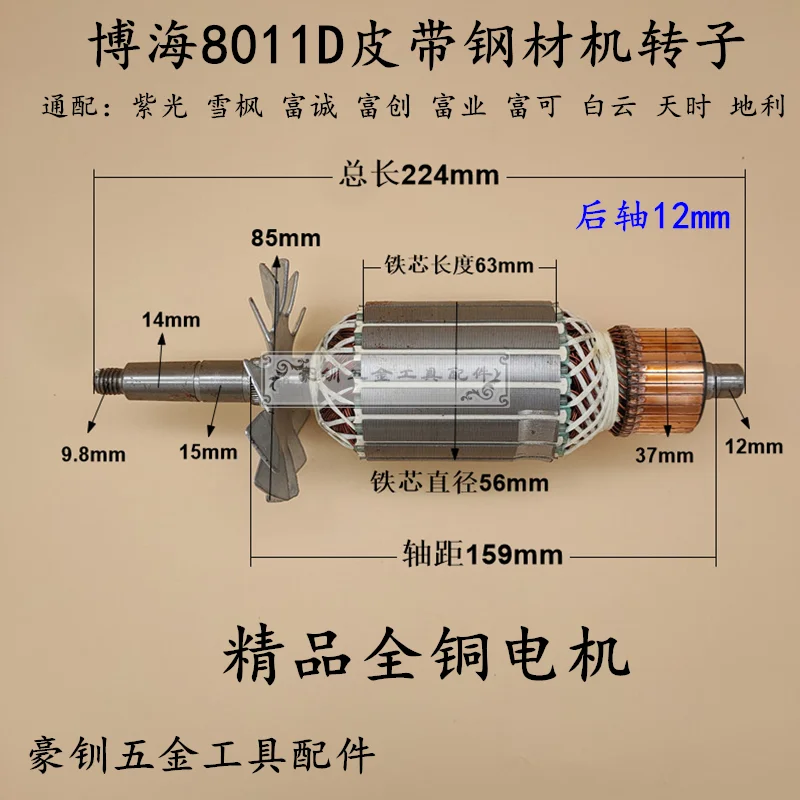 

Режущий ротор Fuye Fucheng Fuchuang Bohai Benqi Baiyun Ziguang 8011d Jinshang 838 355