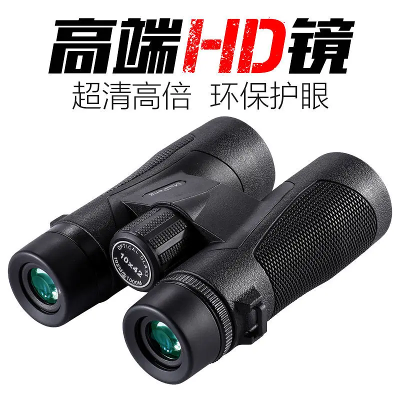 

Telescope adult HD low light level night vision mirror non infrared high power German mobile phone binoculars army 1000
