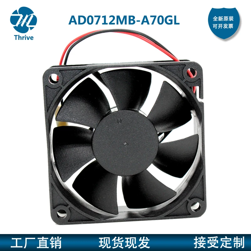 ADDA AD0712MB-A70GL DC 12V 0.16A 70x70x25mm 2-Wire Server Cooling Fan