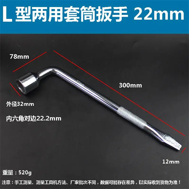 L-type tire wrench 17/19/21/22/23/24mm sleeve pry bar flat head labor-saving disassembly car tire change tool