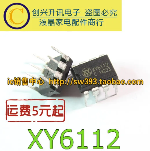 (5 Pieces) XY6112 DIP-8