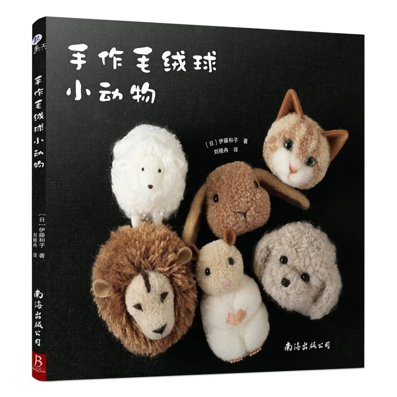 

Basic Method of Making Furry Ball DIY Cute Animals Tutorial Book Wool Ball Transform Into Super Cute Animal