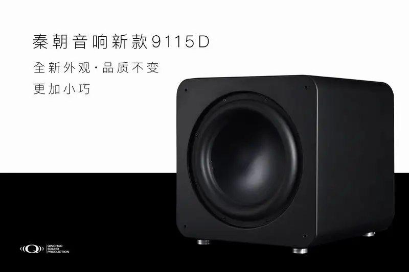 

15-inch flagship subwoofer BQ9115 theater | hifi advanced fever subwoofer