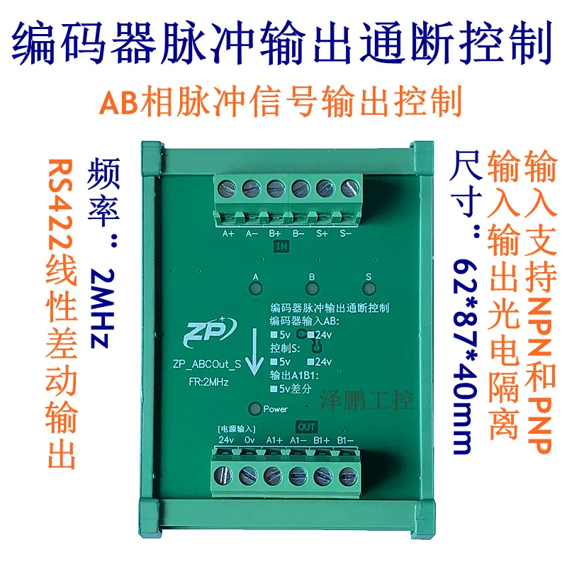 Encoder Pulse Signal Output On-off Control, Cut-off Pulse or Normal Output Pulse Control Switch