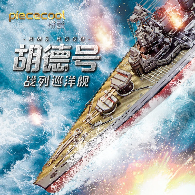 Piececool 3D Metal Puzzle HMS HOOD Warship Model kits DIY Laser Cut Assemble Jigsaw Toy GIFT For Children