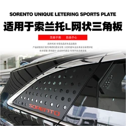 Sansour Car Rear Window Triangle Glass Armor Decoration Cover Stickers Accessories For Kia Sorento 2015-2021 Car Styling
