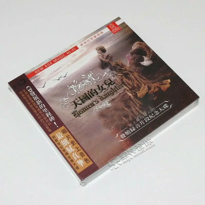 คลาสสิกเพลงบันทึก Cd