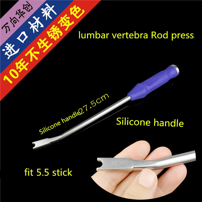 

Orthopedic instrument Medical pedicle screws spine lumbar vertebra 5.5 nail rod system titanium rod presser rod hook side elbow