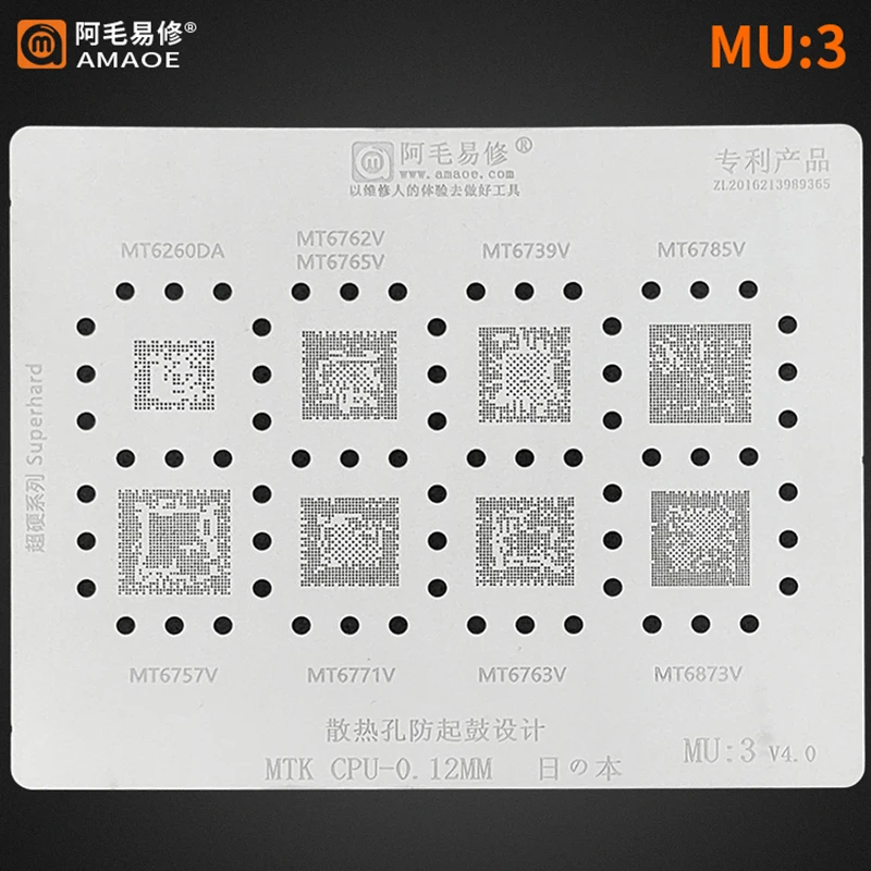 

Amaoe MU3 BGA Reballing Stencil For MT6762D0 MT6762V MT6739V MT6785V MT6757V MT6771V MT6763V MT6873V MTK CPU Chip IC Steel Mesh