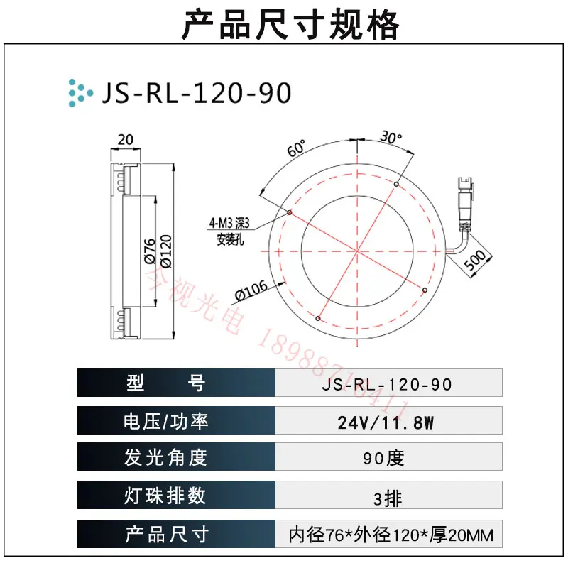 เครื่อง Vision แหล่งกำเนิดแสงพื้นผิวแหวน120X76การตรวจจับอุปกรณ์ CCD กล้องเฉพาะแหล่งกำเนิดแสง