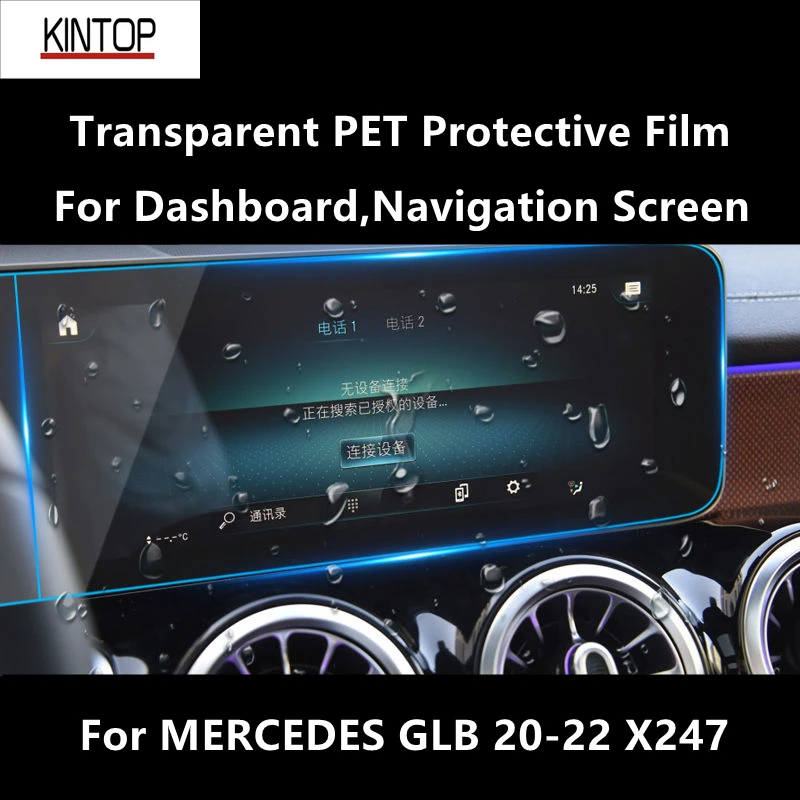 For MERCEDES GLB 20-22 X247 Dashboard,Navigation Screen Transparent PET Protective Film Anti-scratch Repair FilmAccessoriesRefit