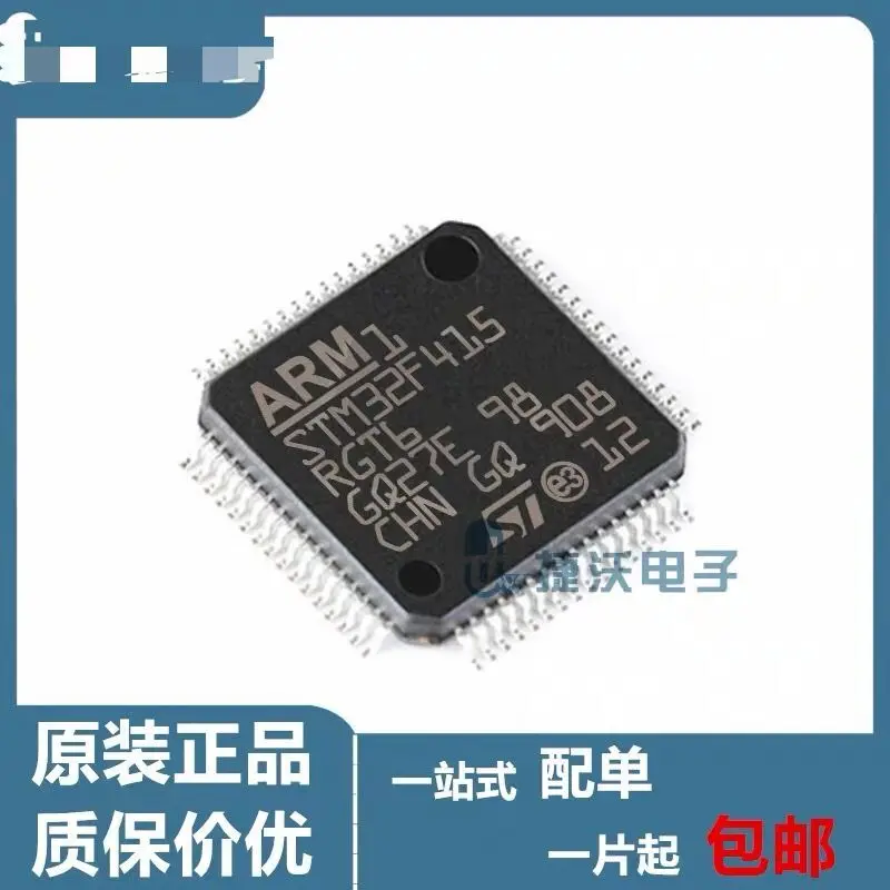 1~5pcs/lo   STM32F415RGT6  32F415RGT6  LQFP64  100%  NEW  Original