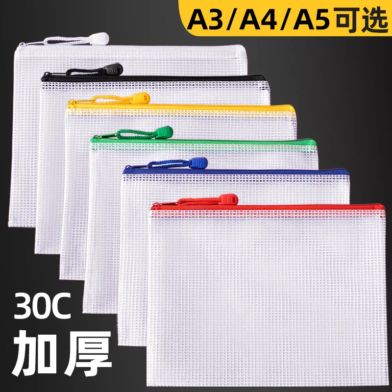 12pc A3/A4/A5 File Bag Grid Zipper Folders Transparent Waterproof Reinforced Art Storage Bill Data File Bag Document Organizer